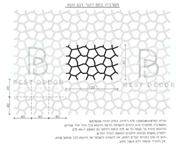 משרביה P 217