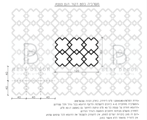 משרביה P 203