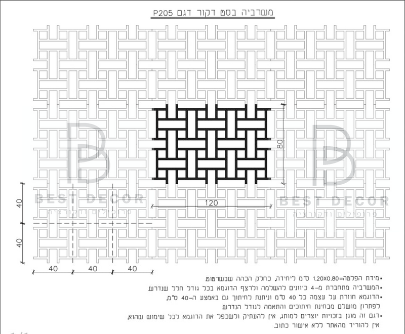 משרביה P 205