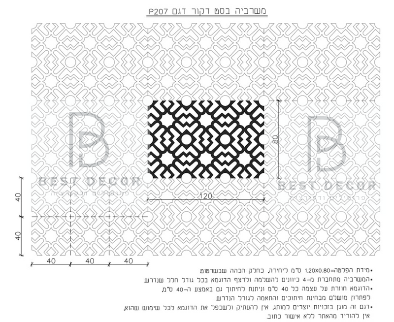 משרביה P 207