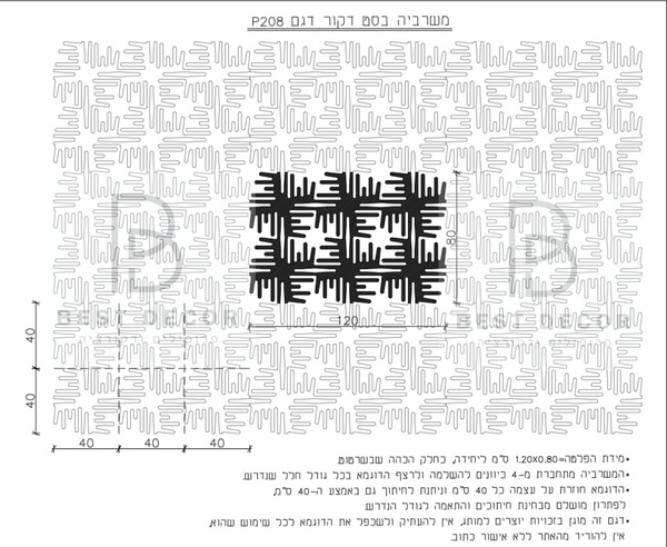 משרביה P 208