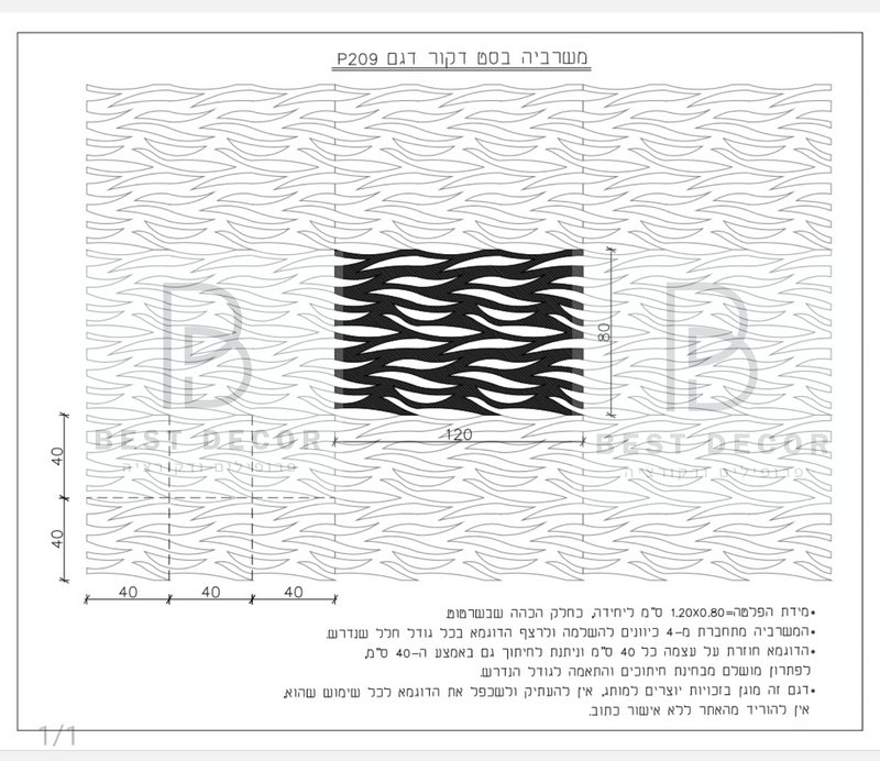 משרביה P 209