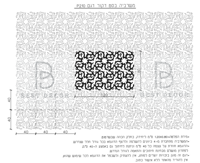 משרביה P 210