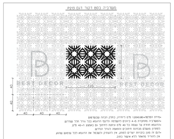 משרביה P 213