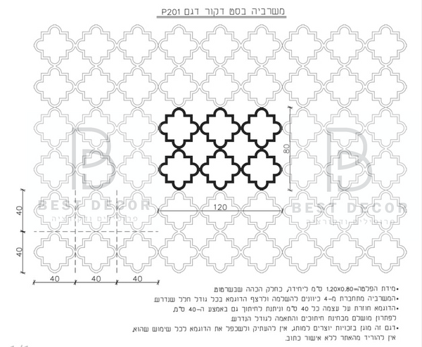 משרביה P 201