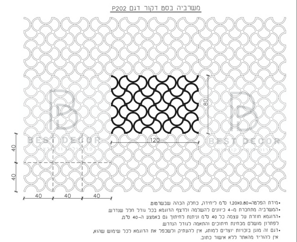 משרביה P 202